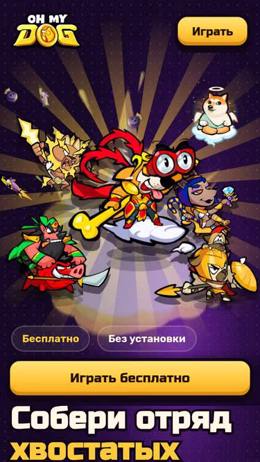Screenshot of ohmydog.gg