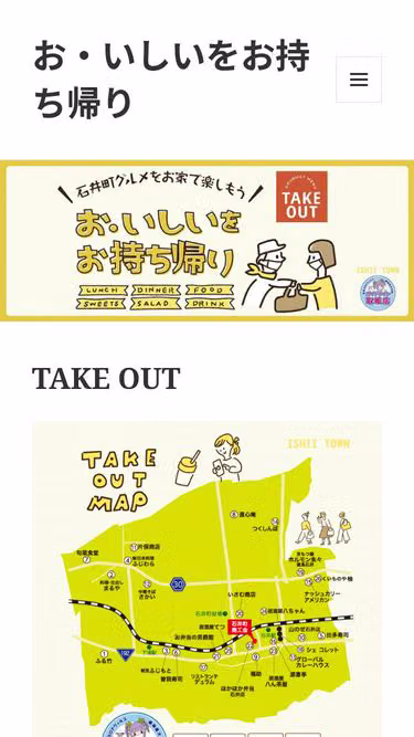 Screenshot of oishii.info