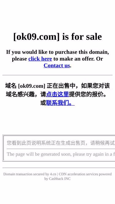 Screenshot of ok09.com