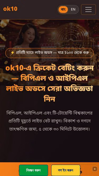 Screenshot of ok10.cam