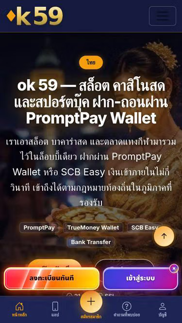 Screenshot of ok59.casino