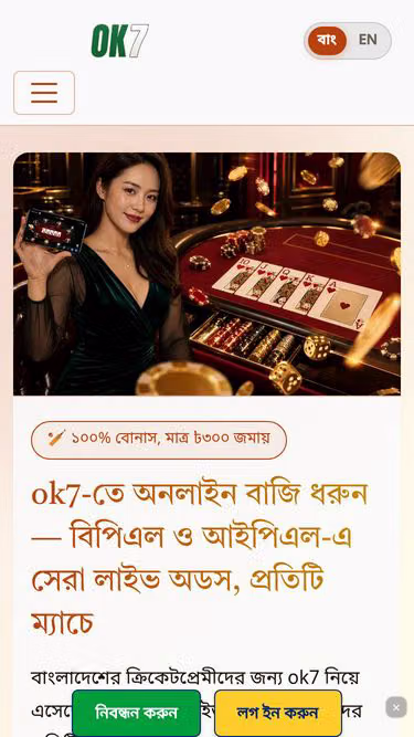 Screenshot of ok7.cam