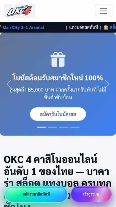 Screenshot of okc4.ws