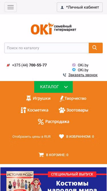 Screenshot of oki.by