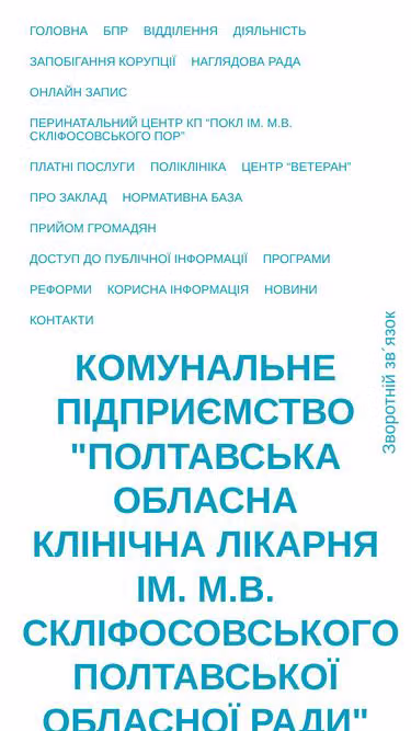 Screenshot of okl.poltava.ua