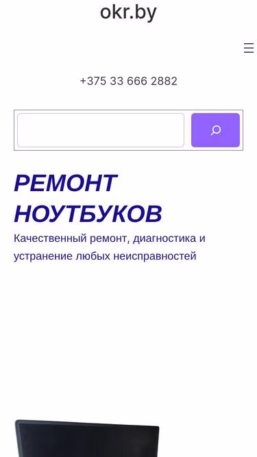 Screenshot of okr.by