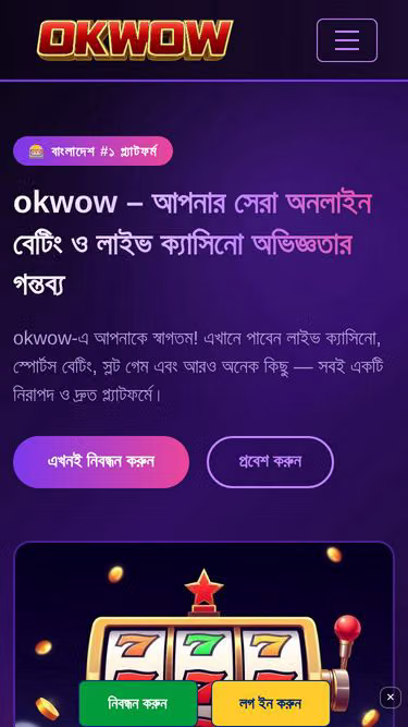 Screenshot of okwow.app