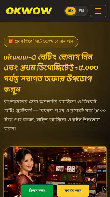 Screenshot of okwow.cam