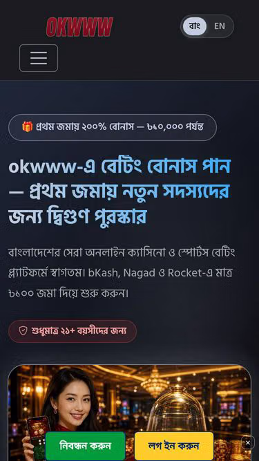 Screenshot of okwww.cam
