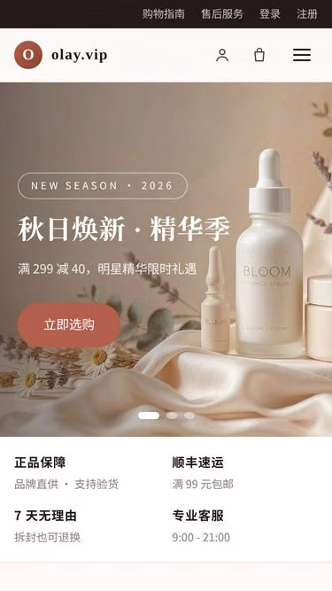 Screenshot of olay.vip