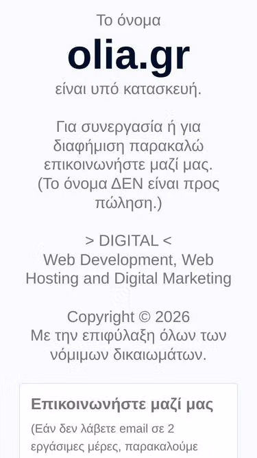 Screenshot of olia.gr