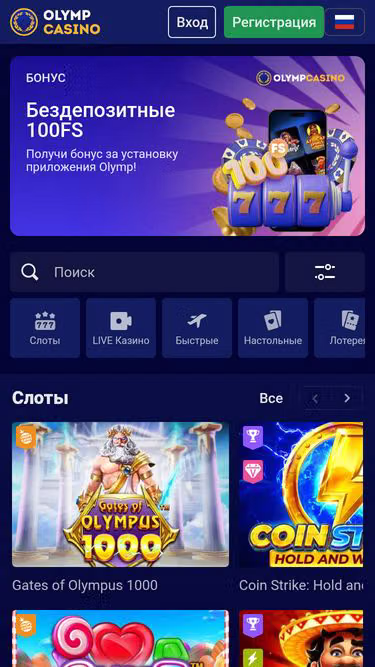 Screenshot of olymp-casino.space
