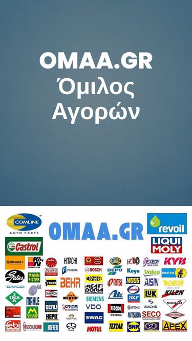 Screenshot of omaa.gr