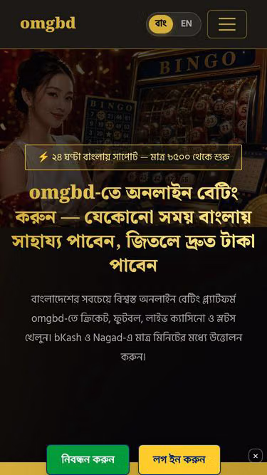 Screenshot of omgbd.cam