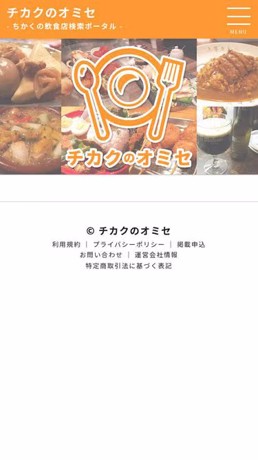 Screenshot of omise.page