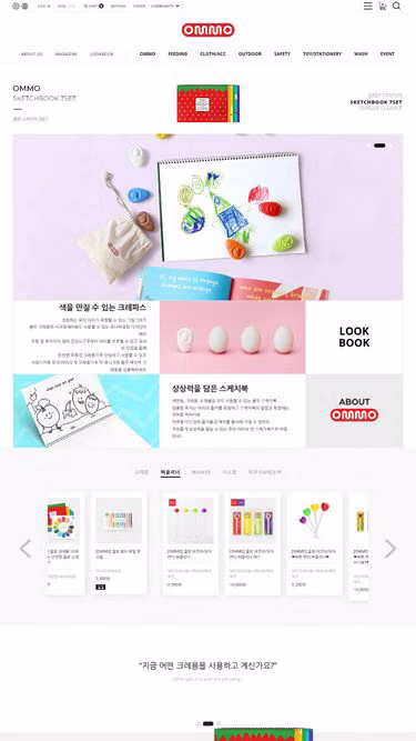 Screenshot of ommo.co.kr