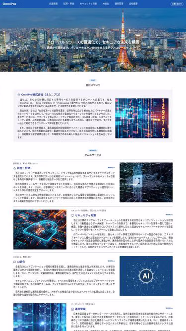 Screenshot of omnipro.co.jp