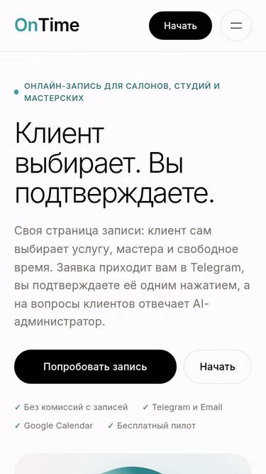 Screenshot of on-time.by