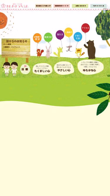 Screenshot of onda.ed.jp