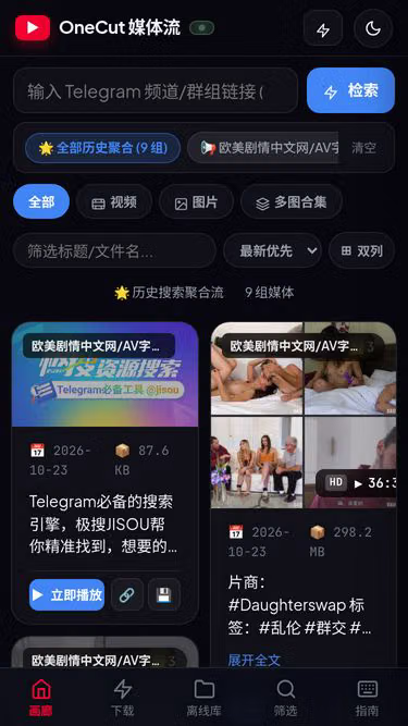 Screenshot of onecut.site