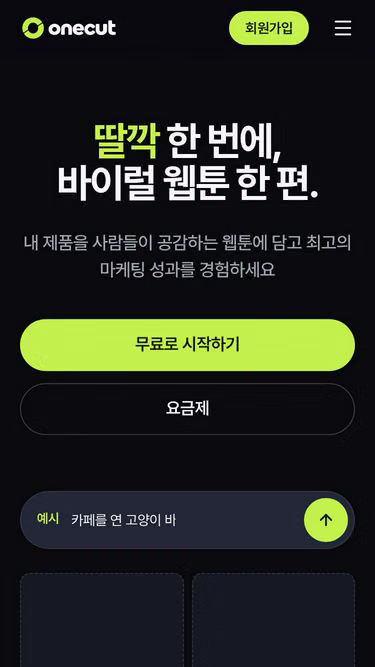 Screenshot of onecut.space