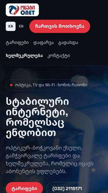 Screenshot of onet.ge