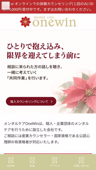 Screenshot of onewin.jp