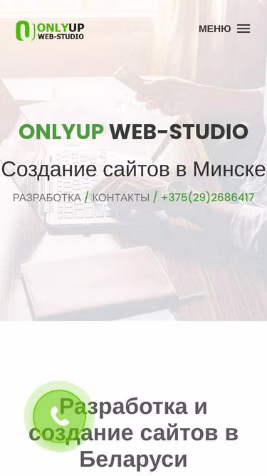 Screenshot of onlyup.by