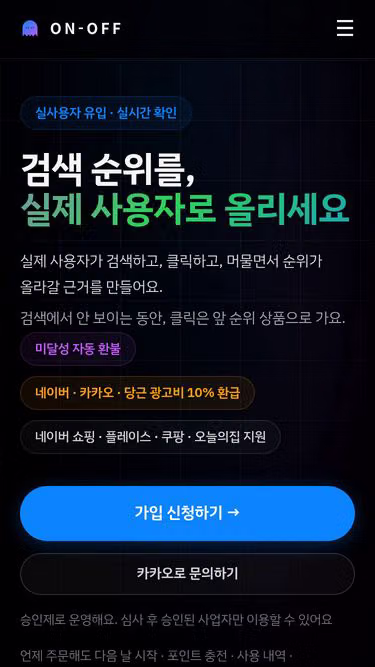 Screenshot of onoff.im