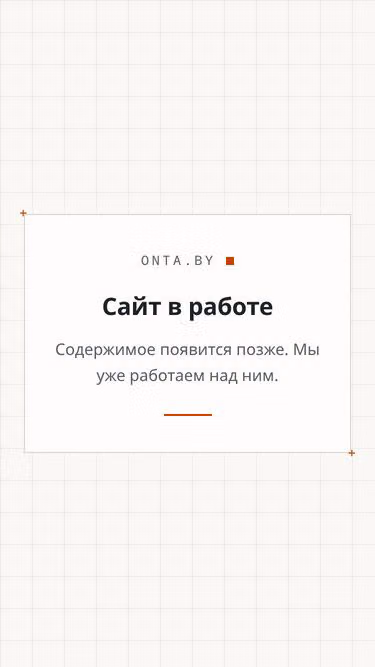 Screenshot of onta.by