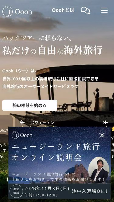 Screenshot of oooh.jp