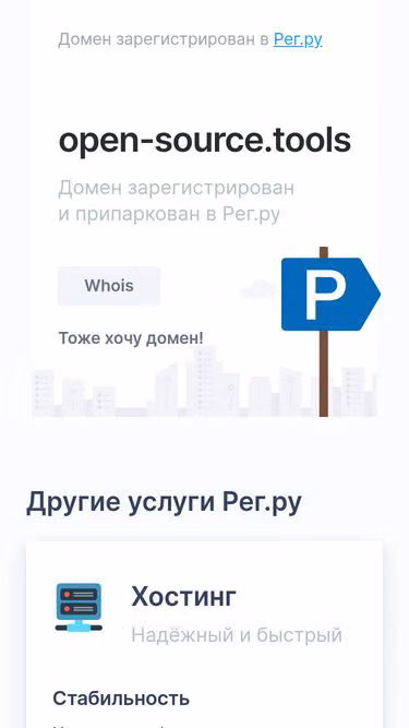 Screenshot of open-source.tools