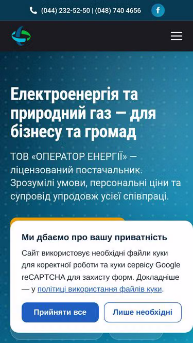 Screenshot of operator.in.ua