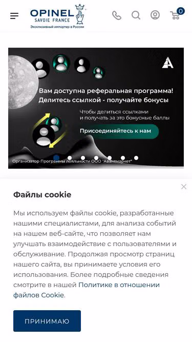 Screenshot of opinel.ru