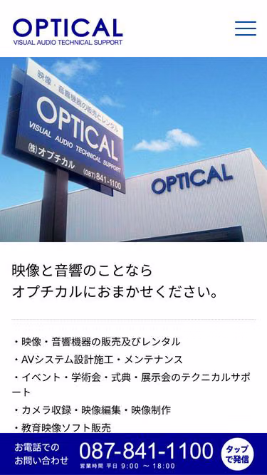 Screenshot of optical.jp