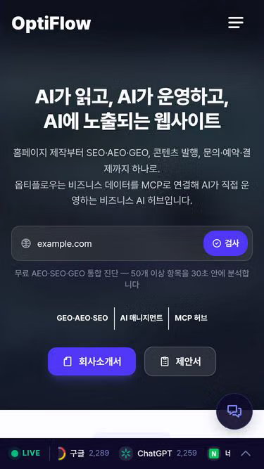 Screenshot of optiflow.kr