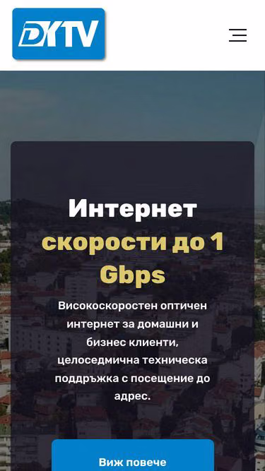 Screenshot of optinet.bg