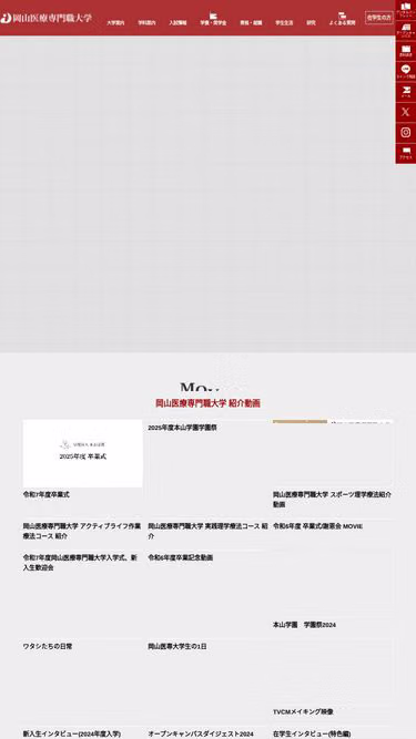 Screenshot of opu.ac.jp