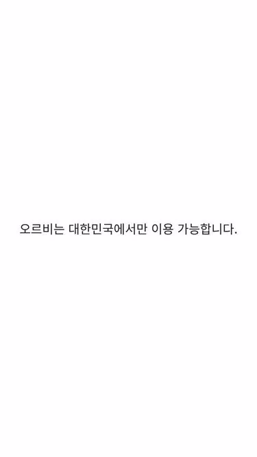 Screenshot of orbi.co.kr