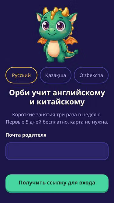 Screenshot of orbi.kids
