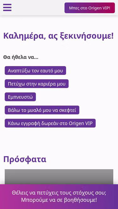 Screenshot of origen.gr