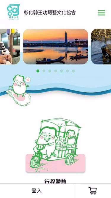 Screenshot of ork.org.tw