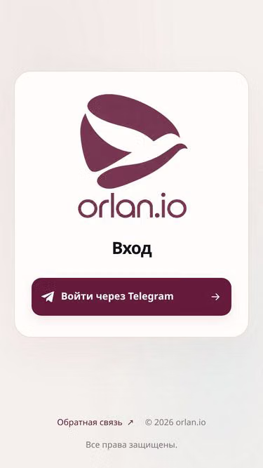 Screenshot of orlan.io