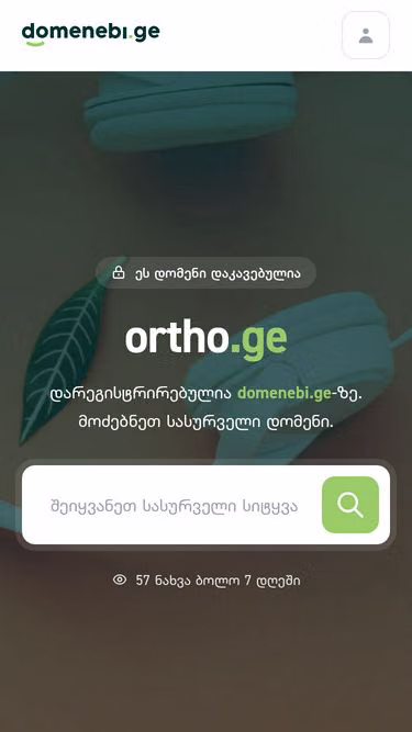 Screenshot of ortho.ge
