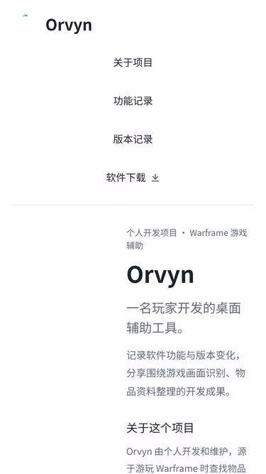 Screenshot of orvyn.cn