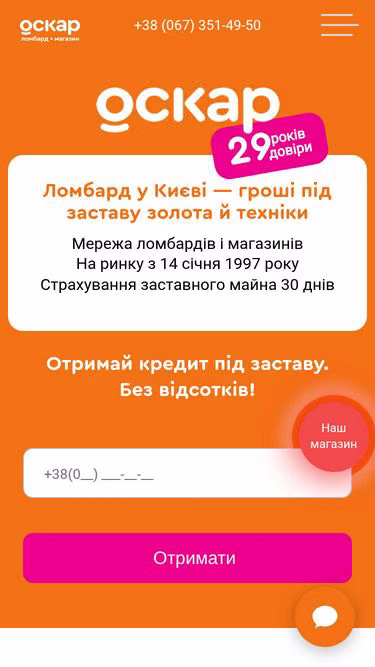 Screenshot of oscar.com.ua