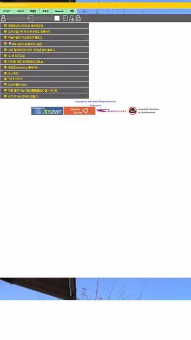 Screenshot of oscc.kr