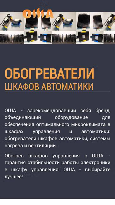Screenshot of osha.by