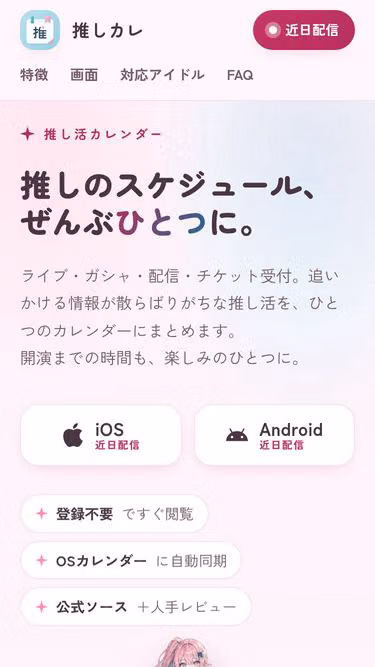 Screenshot of oshi.my