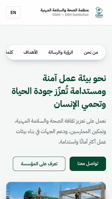 Screenshot of oshi.org.sa